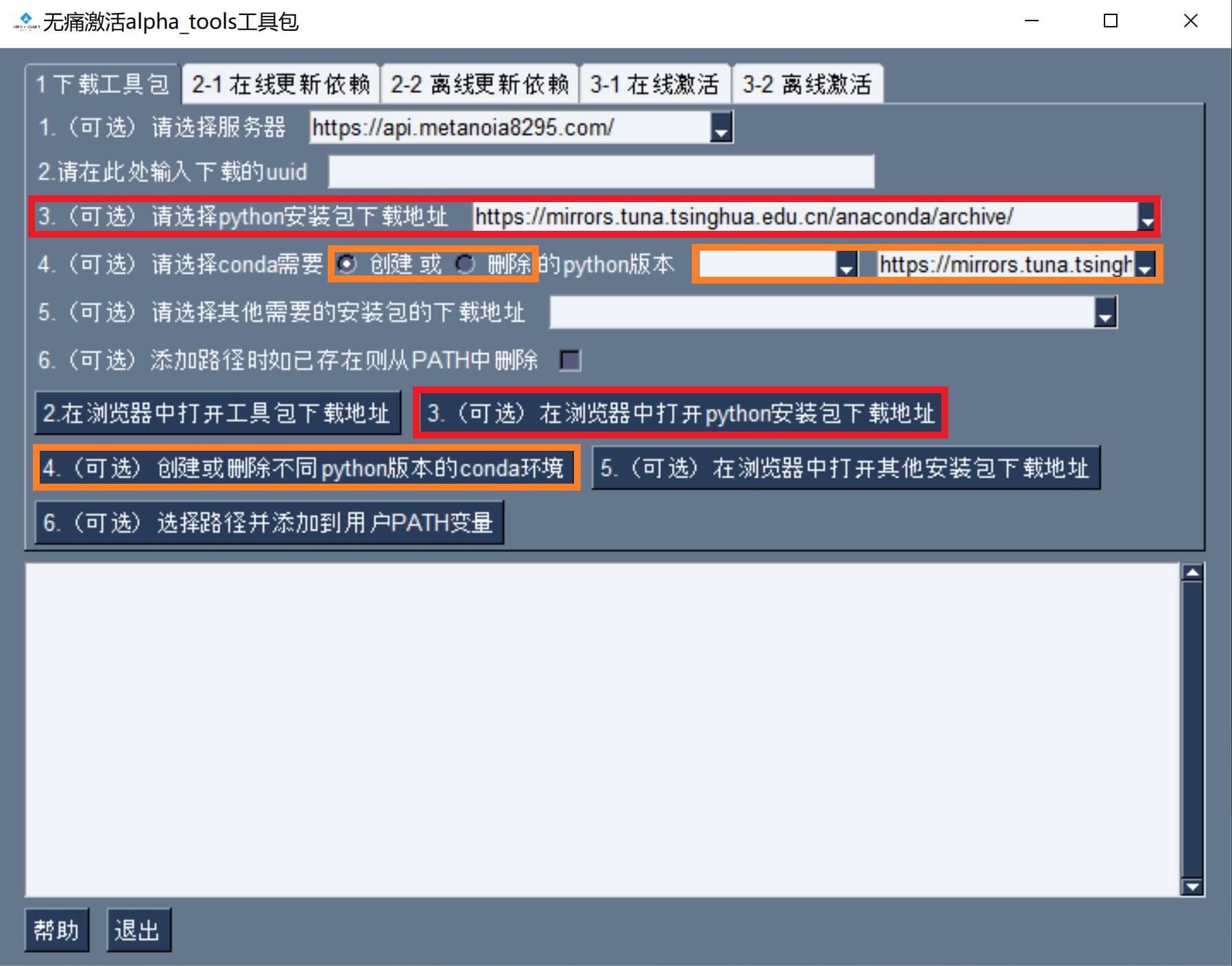 下载anaconda并配置环境