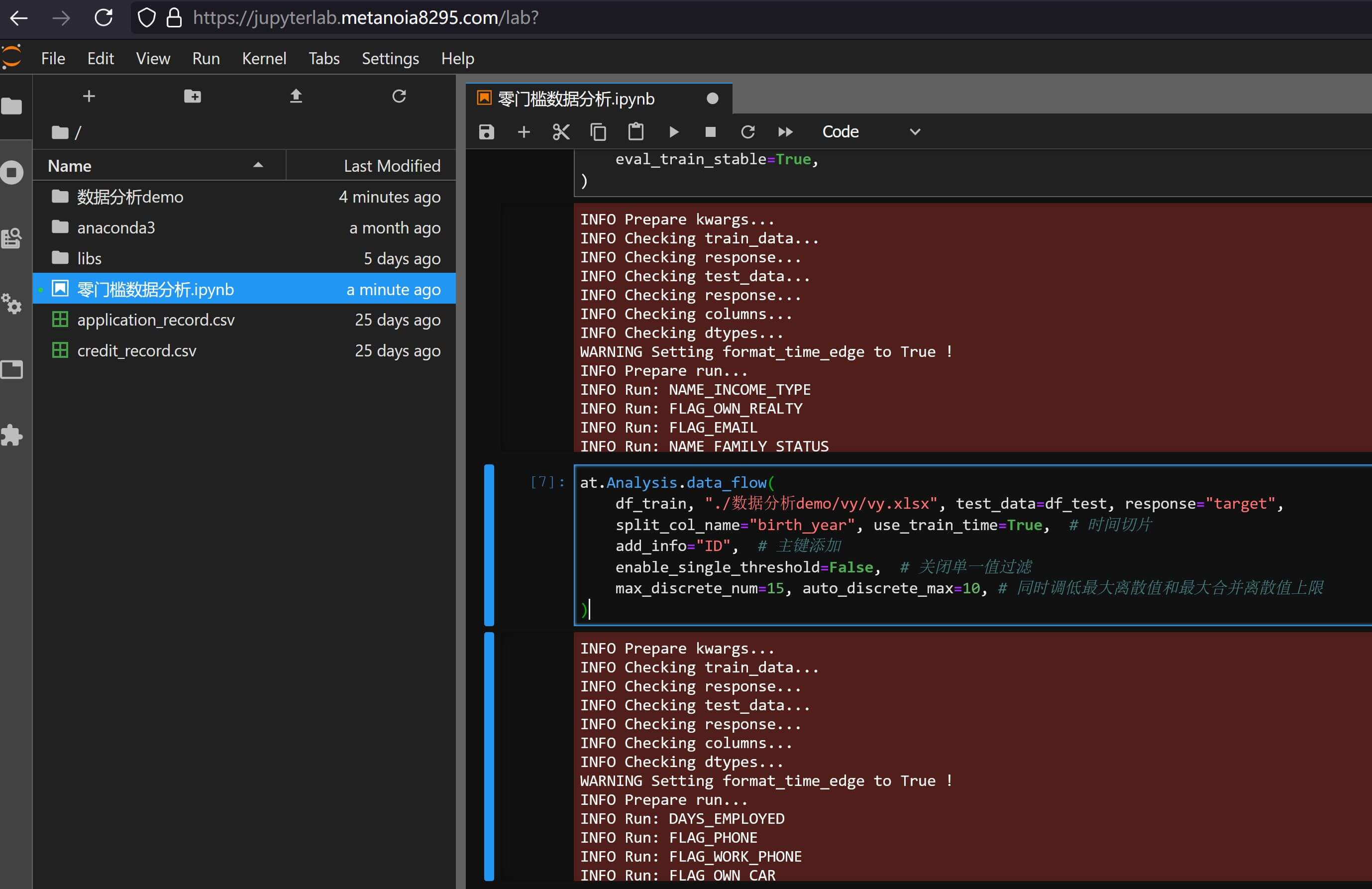 使用离散值上限过滤数据