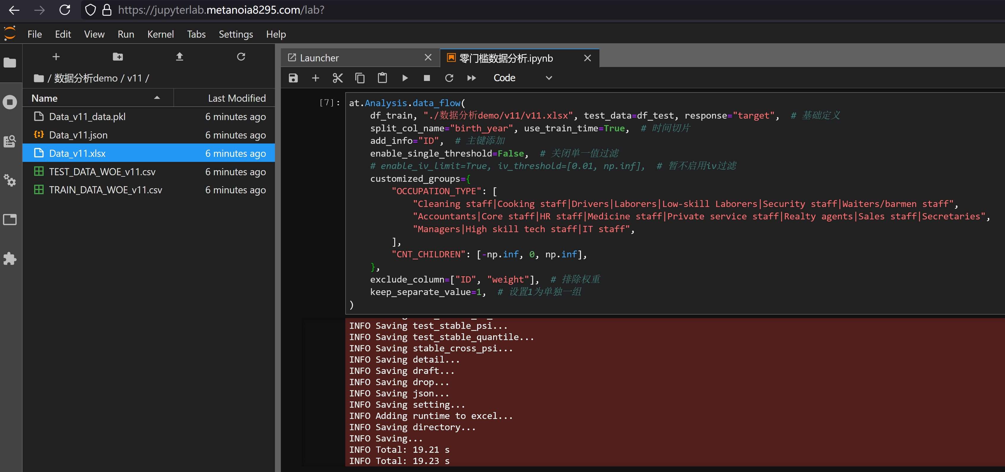 分组搜索排除样例