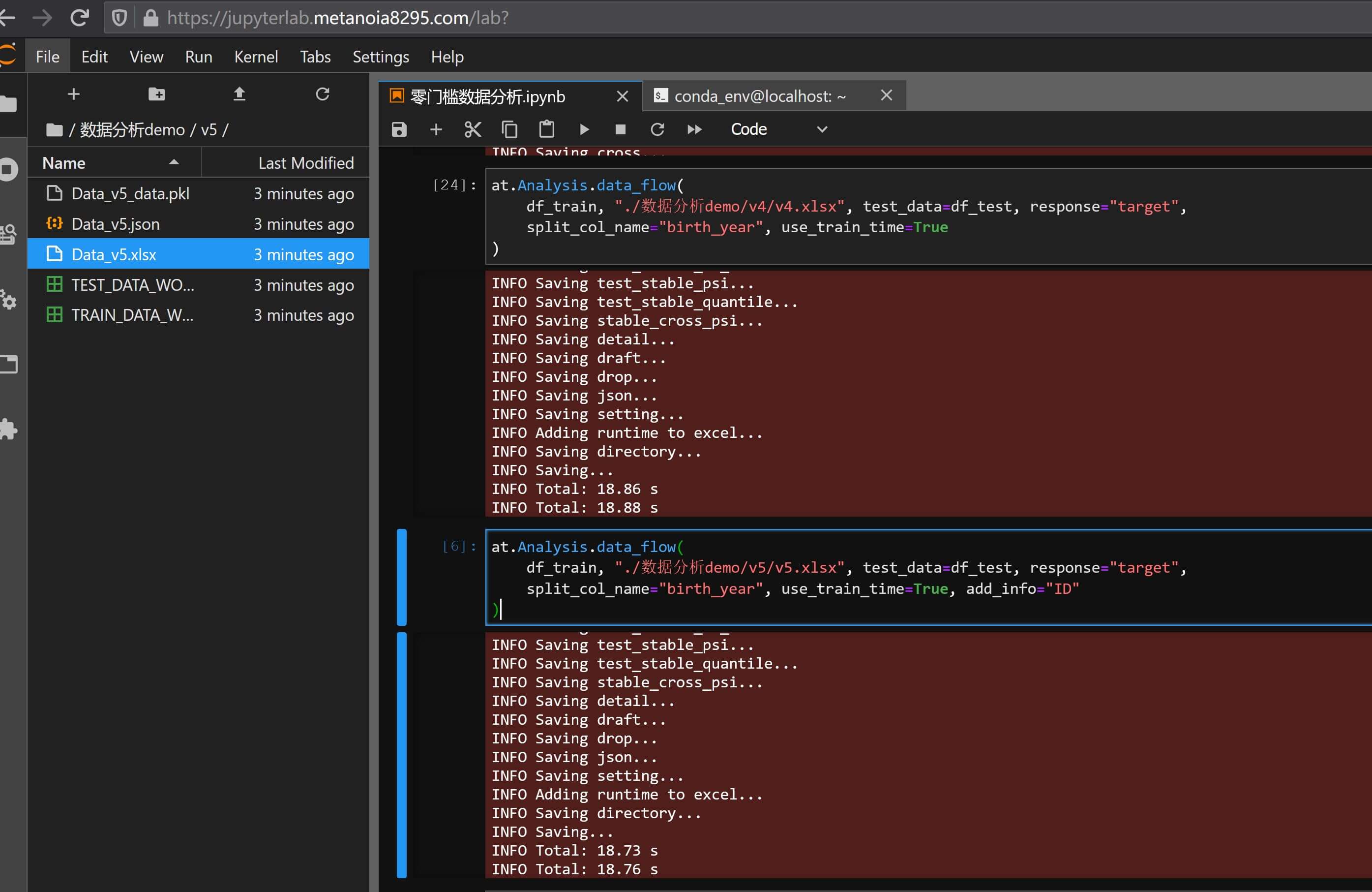 计算数据唯一性
