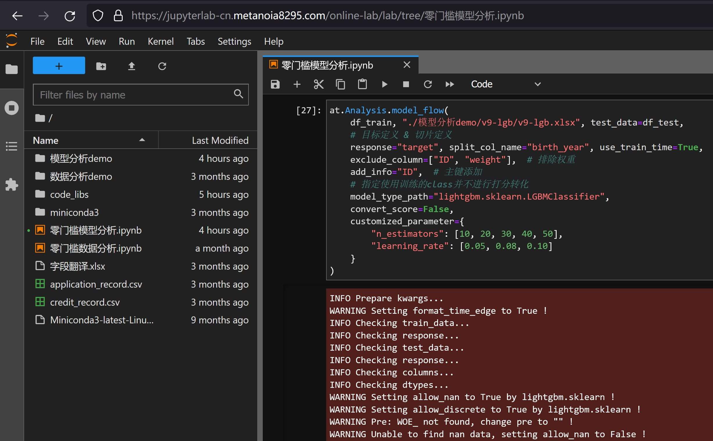 参数搜索入参示例