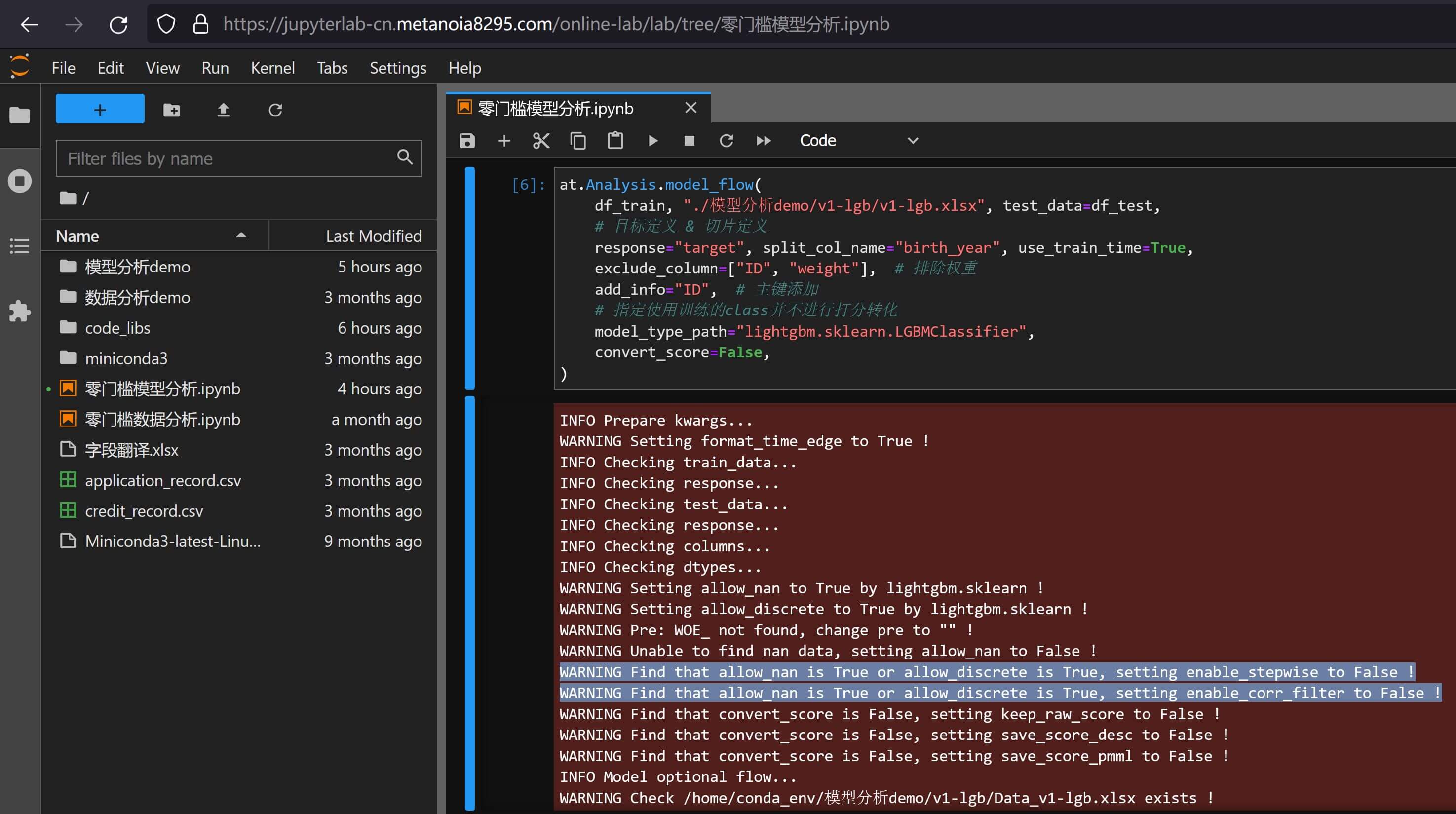 线性筛选器自动调整示例