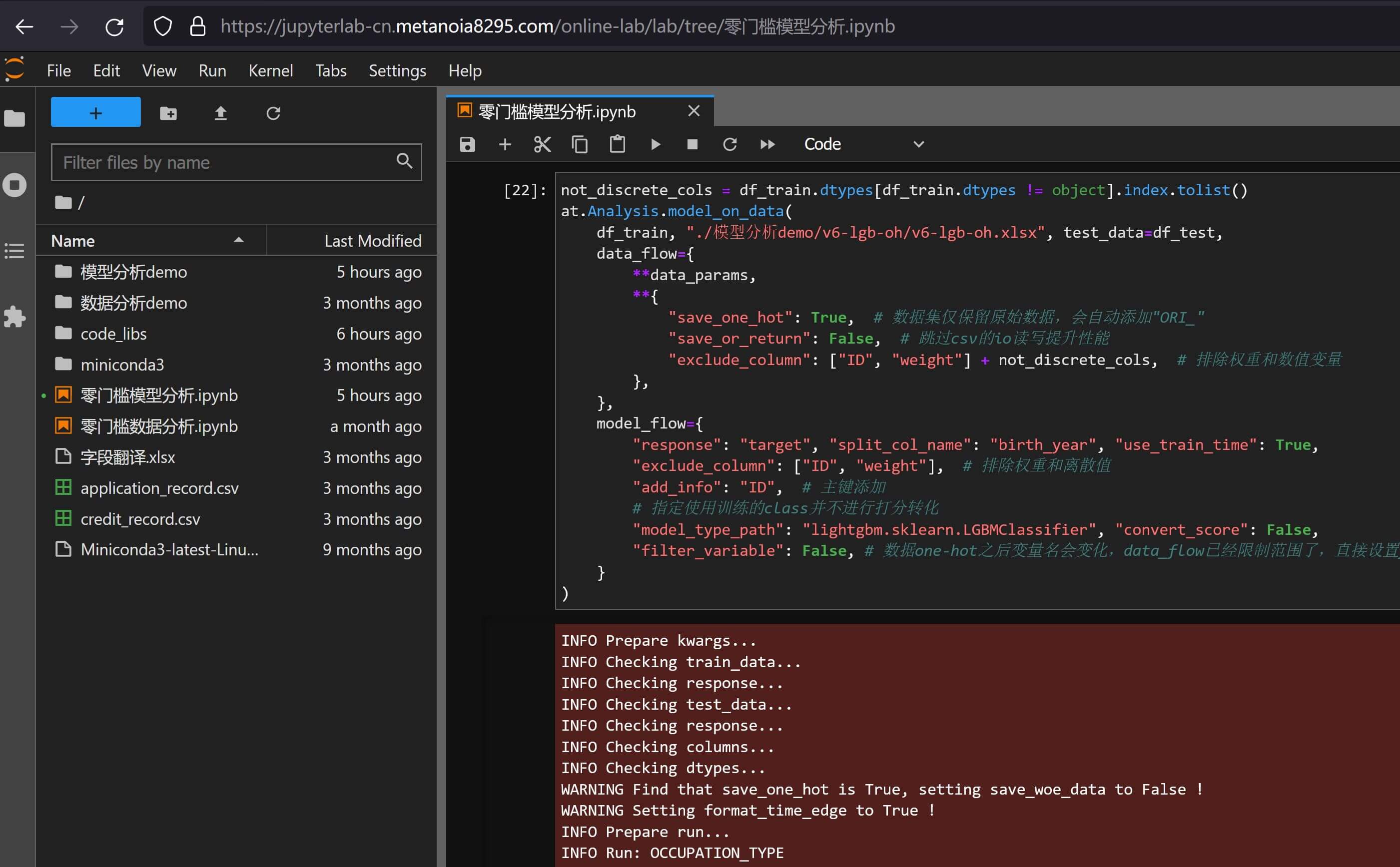 自定义变量建模One-Hot示例