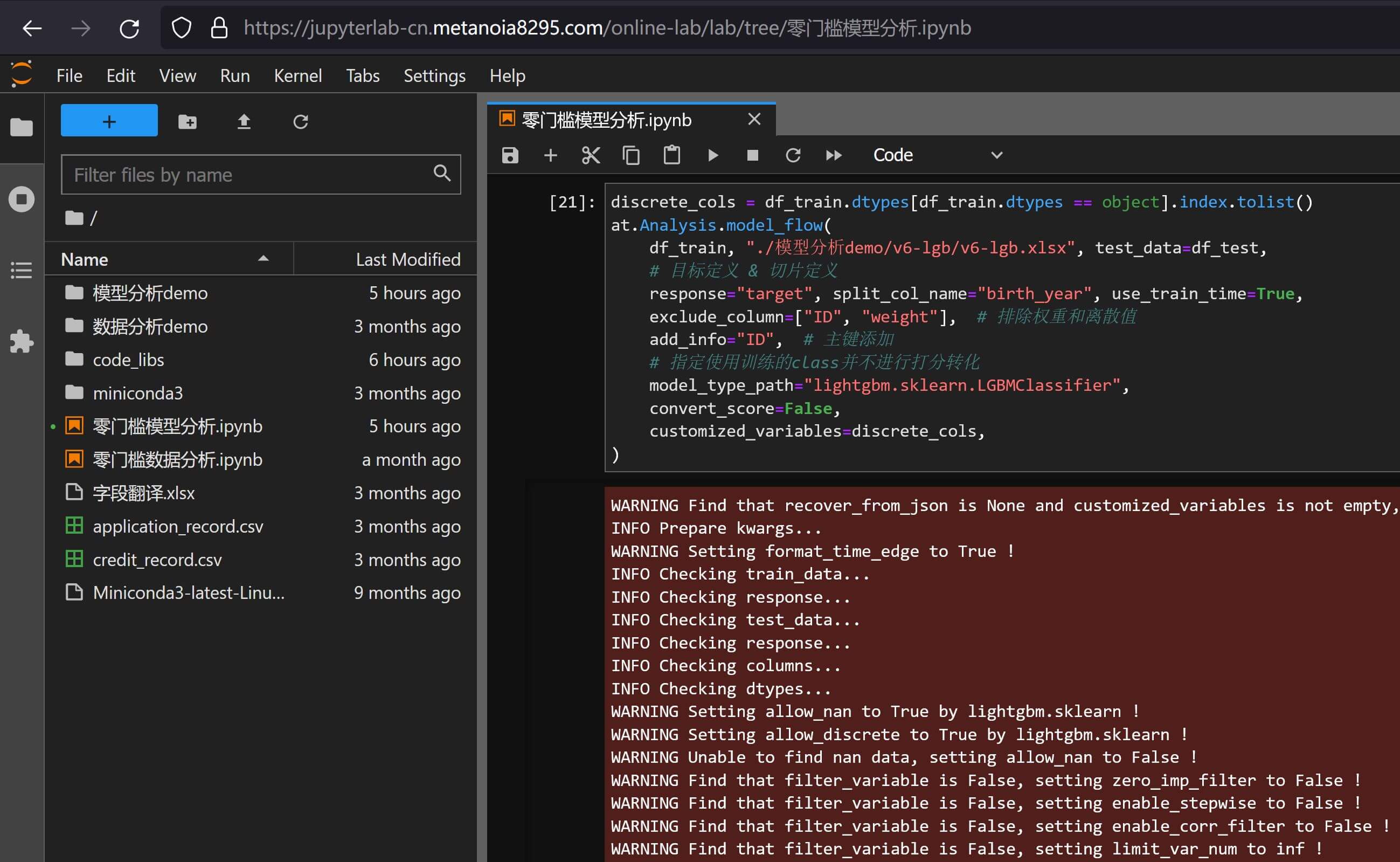 自定义变量建模示例