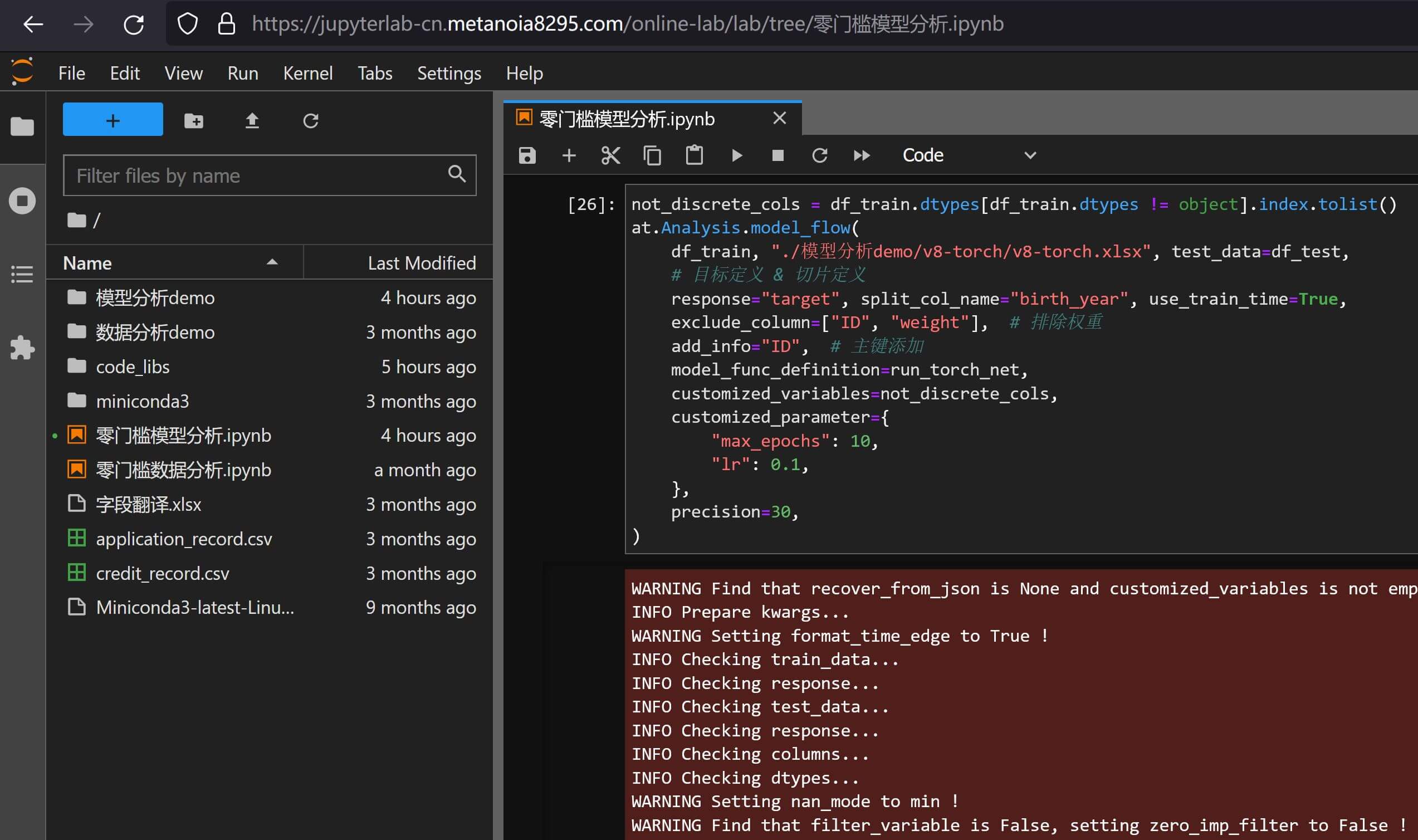 自定义模型建模示例