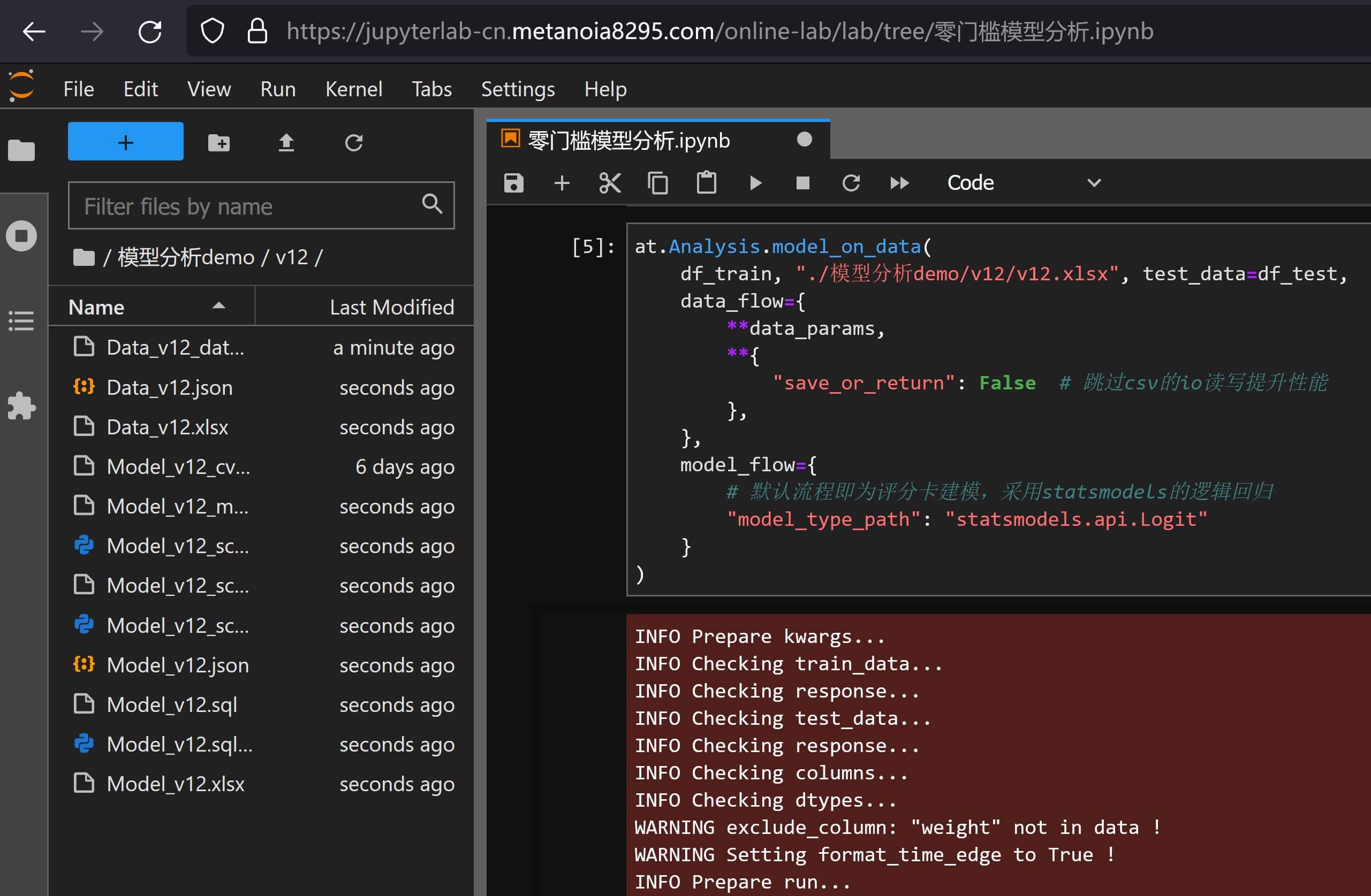 评分卡建模案例