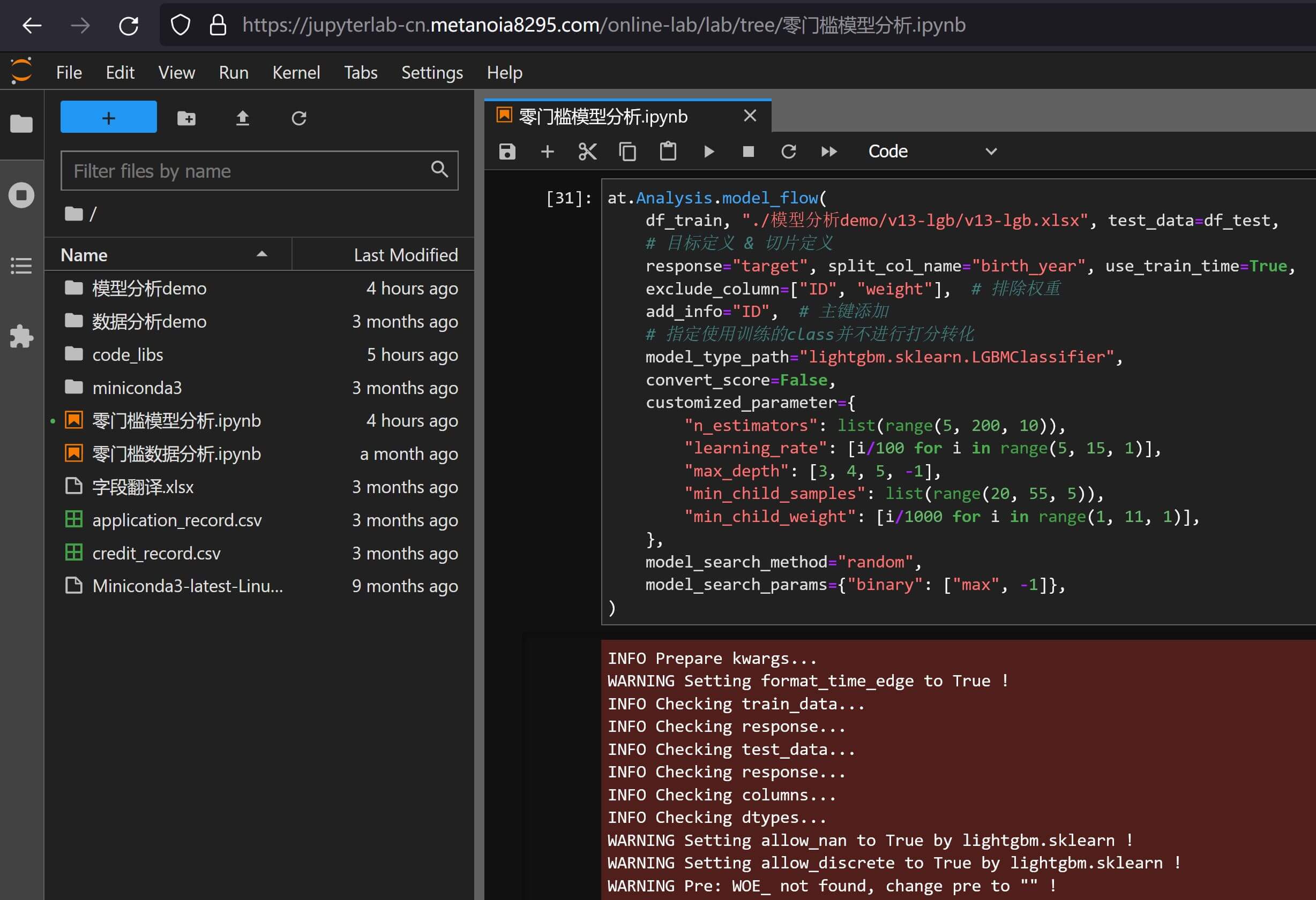 随机搜索入参示例