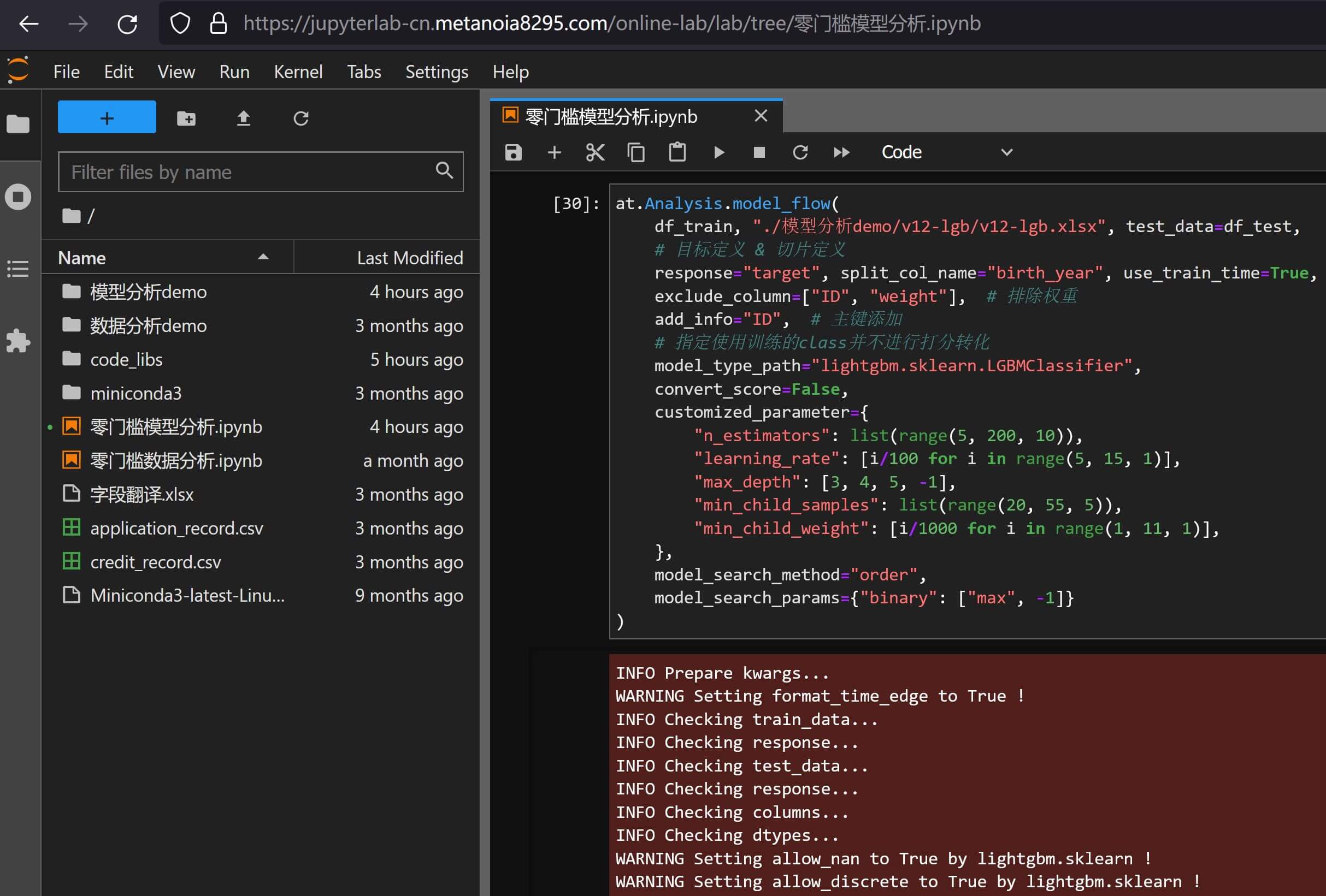 顺序搜索入参示例
