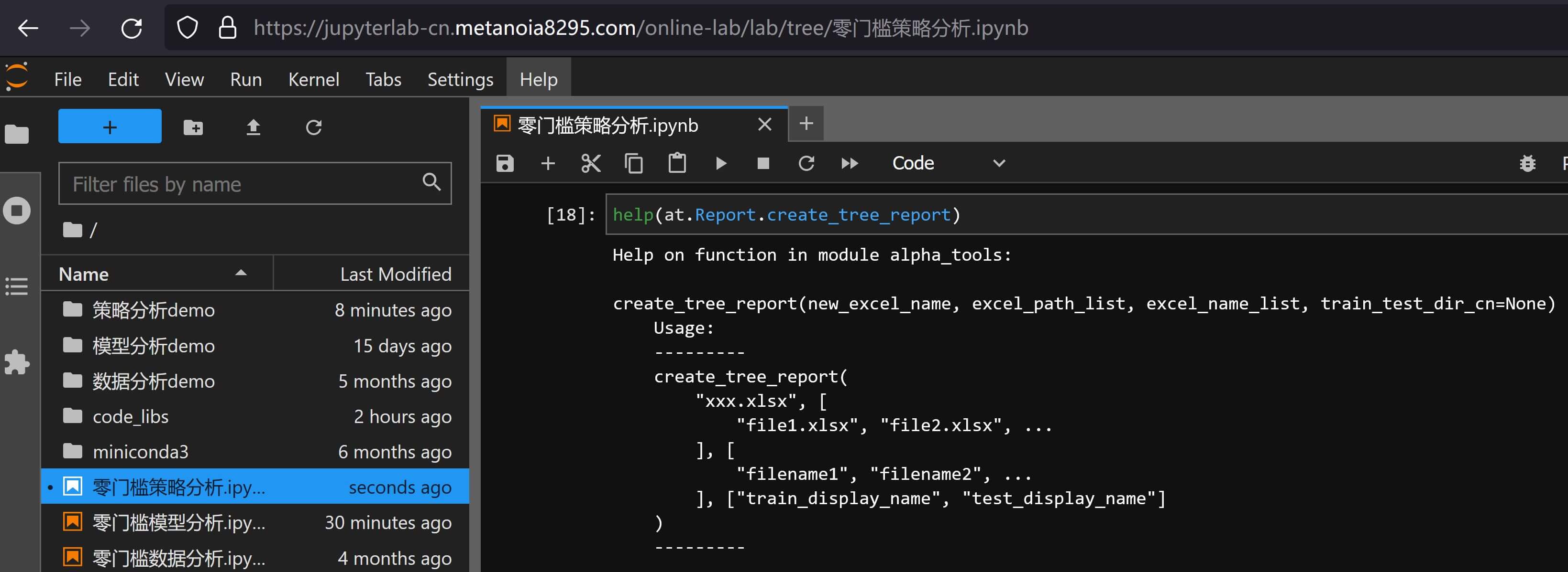 报告合并函数说明