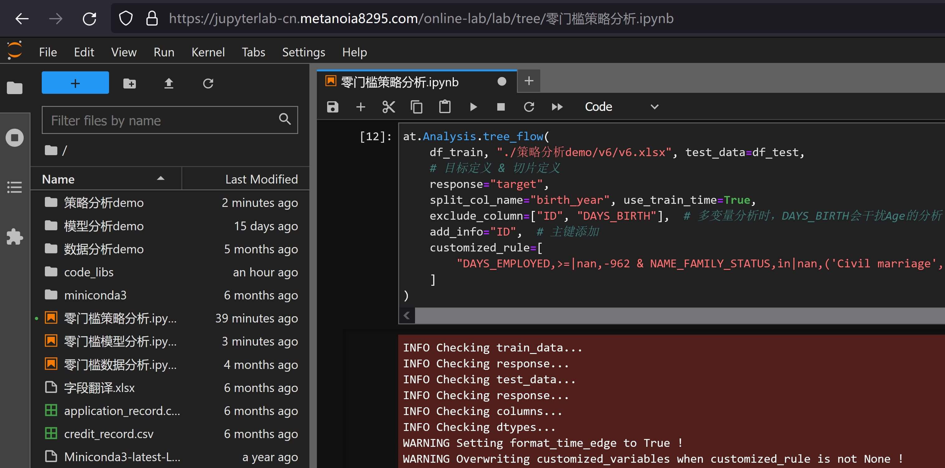 自定义树结构入参
